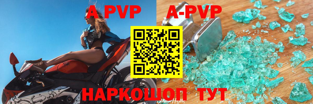 Альфа ПВП СК КРИС Озёрск