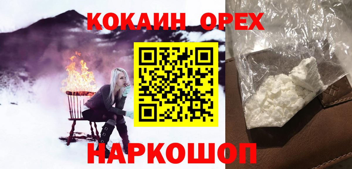 COCAIN VHQ  Вход с VPN  Озёрск 