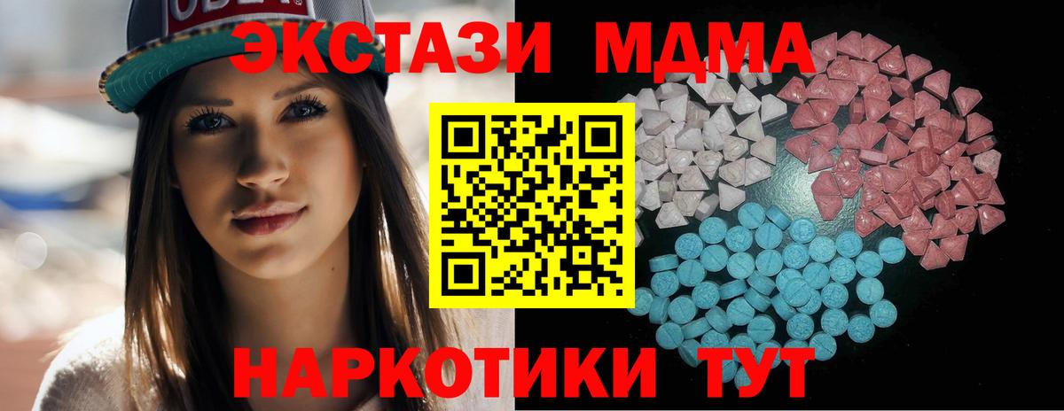 Ecstasy MDMA Озёрск