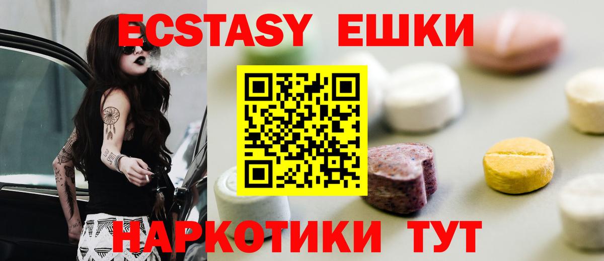 Экстази бентли  Ecstasy mix  Вход с VPN  Экстази  Озёрск 