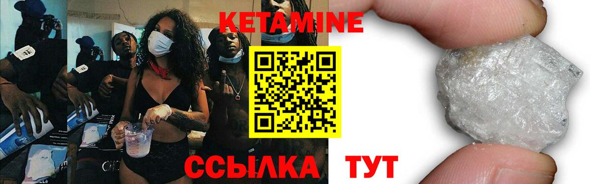 Озёрск  Кетамин ketamine  Кетамин ketamine  Вход с VPN 