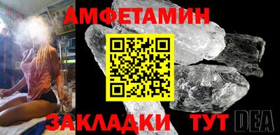 амфетамин Обнинск