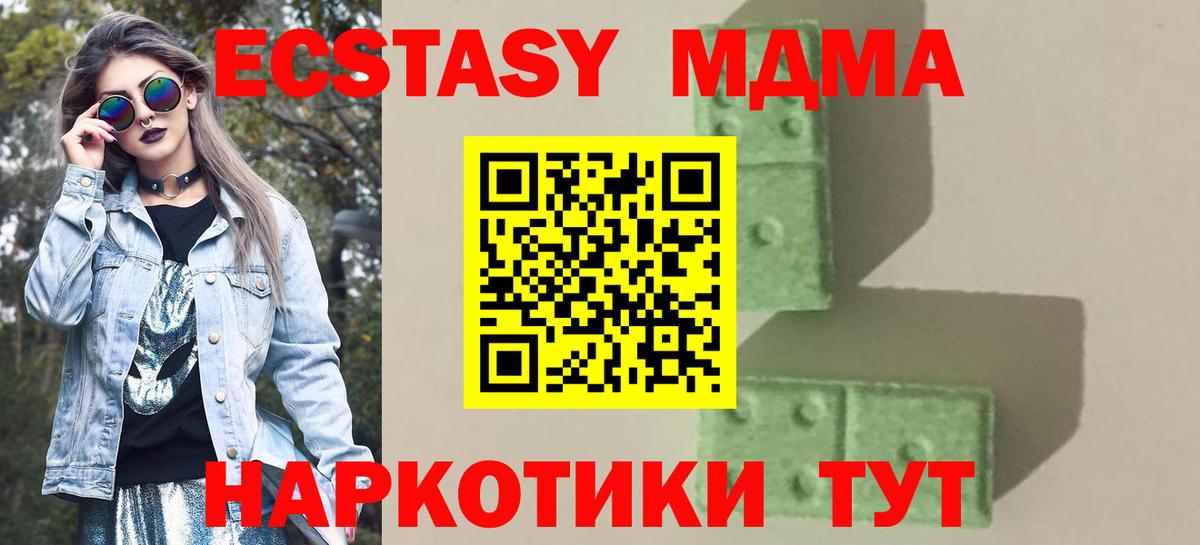 Озёрск  MDMA VHQ  МДМА crystal  Вход с VPN 