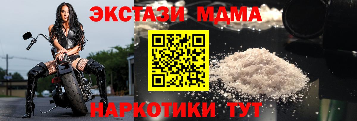 MDMA Molly Озёрск