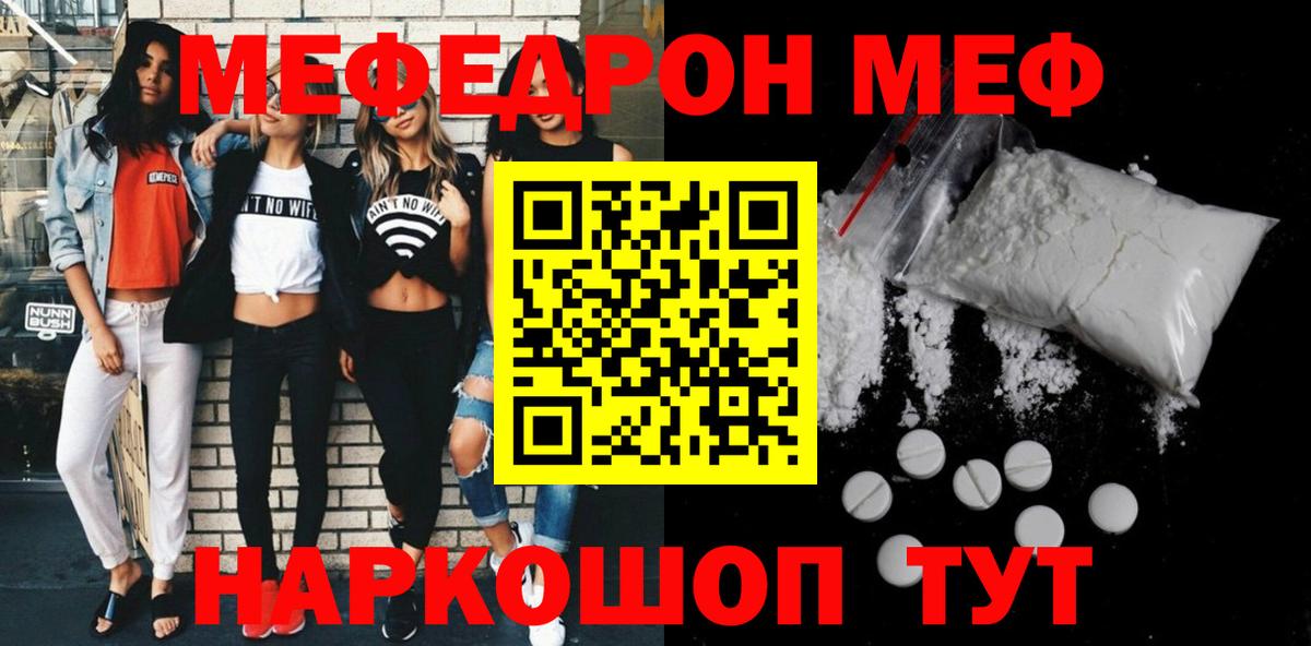 Мефедрон Озёрск