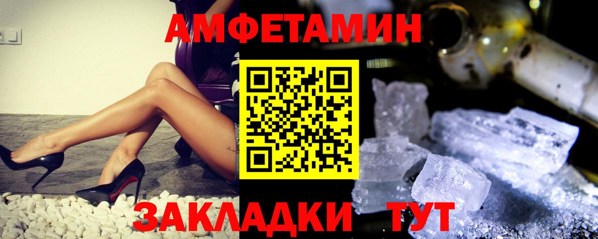 Метамфетамин пудра Озёрск