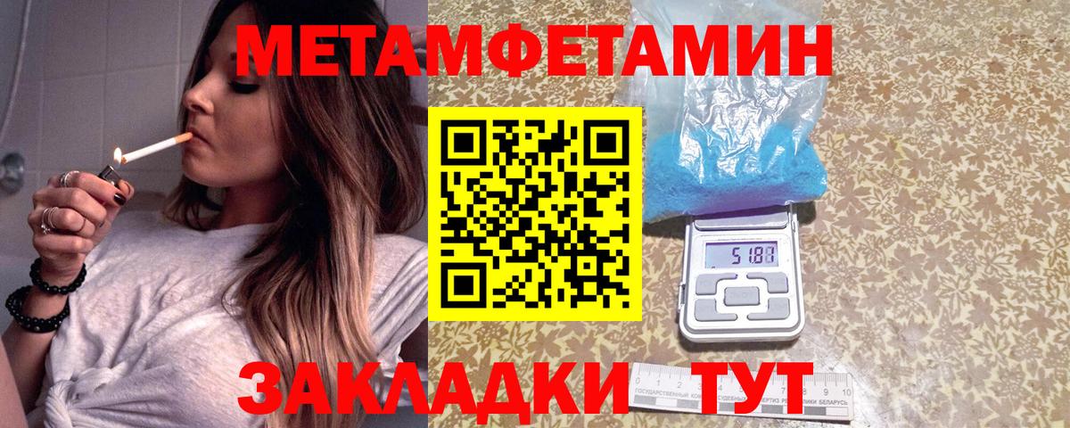 Озёрск  Первитин пудра  Метамфетамин  Вход с VPN 