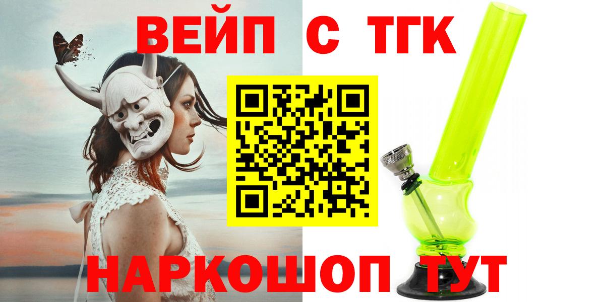 ТГК гашишное масло  ТГК THC oil  Озёрск  Вход с VPN 