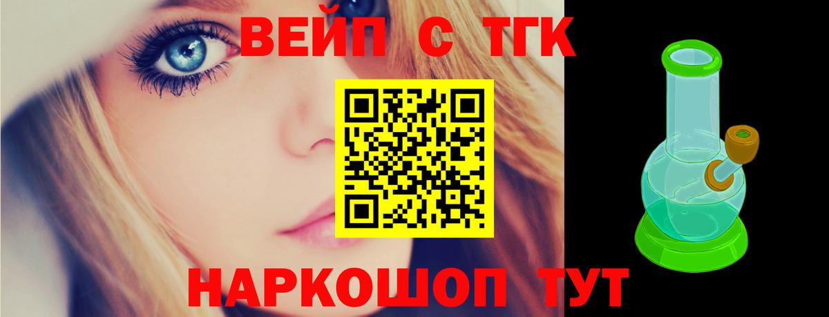 ТГК THC oil Озёрск
